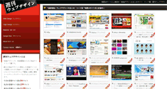 Desktop Screenshot of dailywebdesign.com