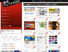 Tablet Screenshot of dailywebdesign.com